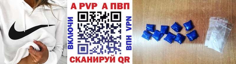 купить наркотик  Барабинск  A PVP СК КРИС 