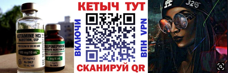 КЕТАМИН ketamine  блэк спрут сайт  Барабинск 