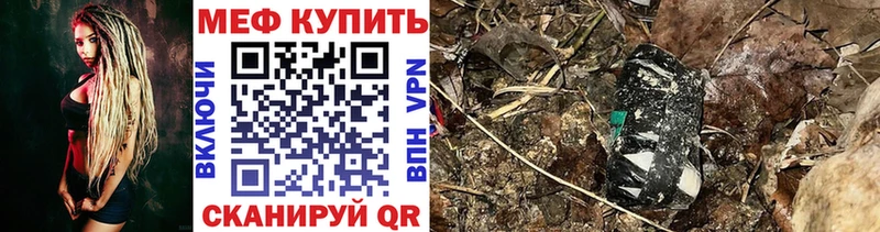 МЕФ mephedrone  Барабинск 