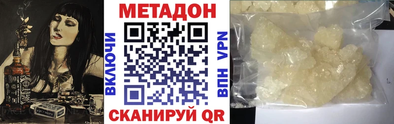 купить наркотики сайты  Барабинск  МЕТАДОН VHQ 