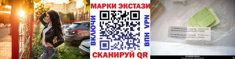 Марки NBOMe 1,8мг  Барабинск 